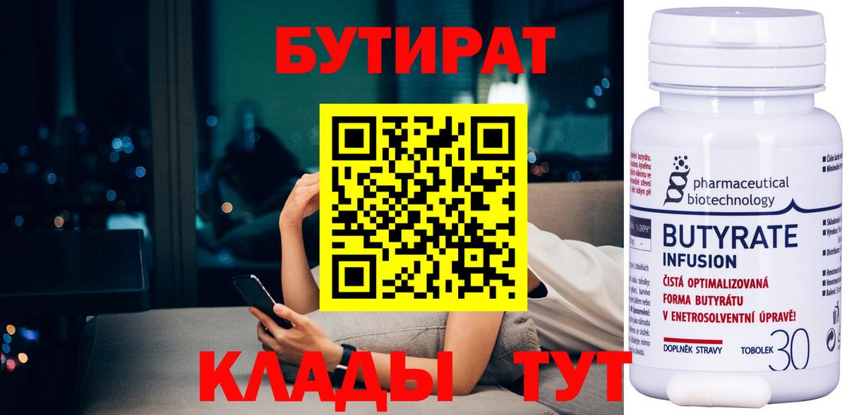 Тверь  БУТИРАТ Butirat  Вход с VPN 