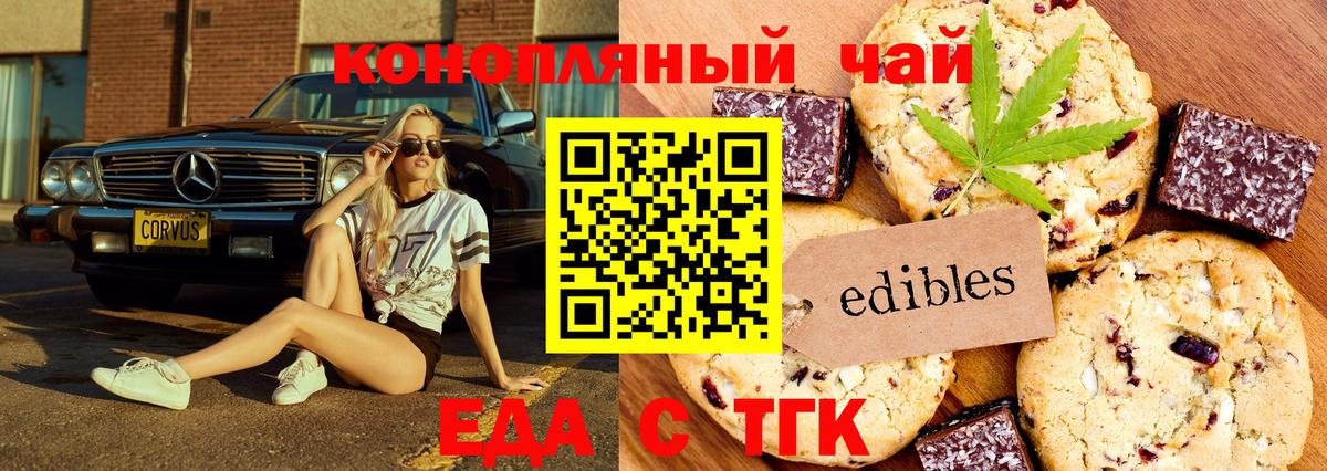 Canna-Cookies конопля  Вход с VPN  Тверь 