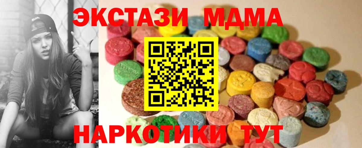 ЭКСТАЗИ XTC  Ecstasy XTC  Вход с VPN  Тверь 