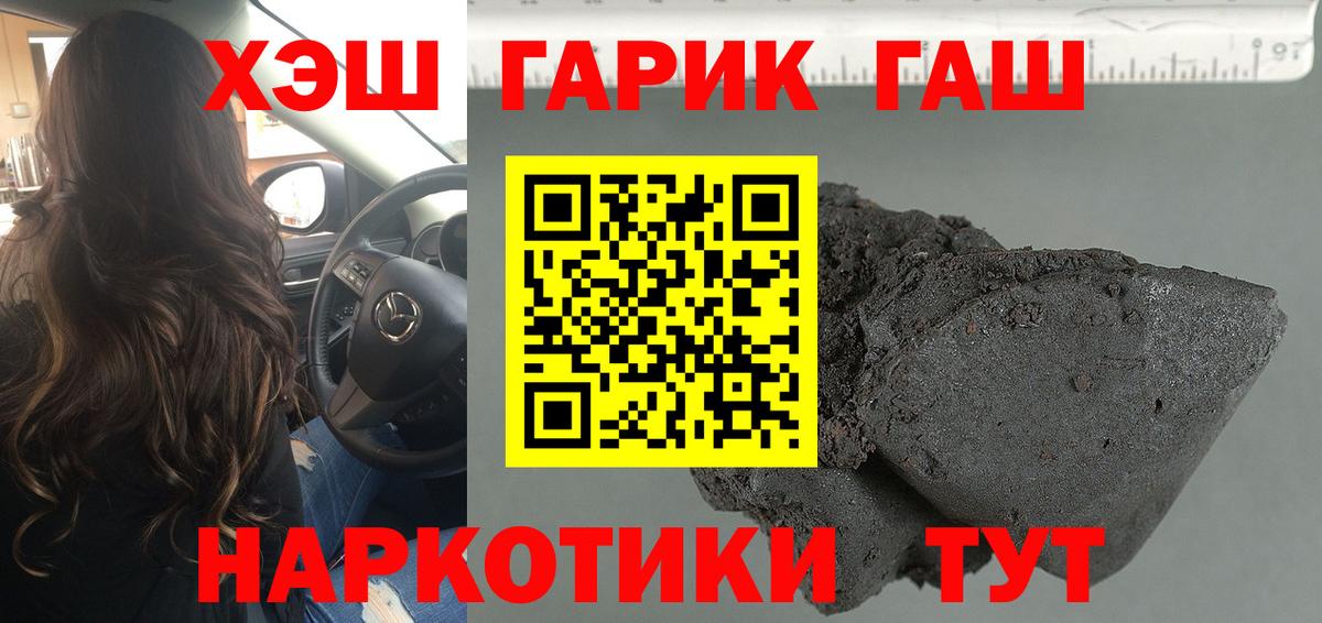 ГАШ 40% ТГК Тверь