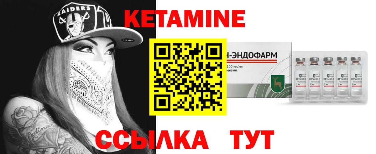 Кетамин ketamine Тверь