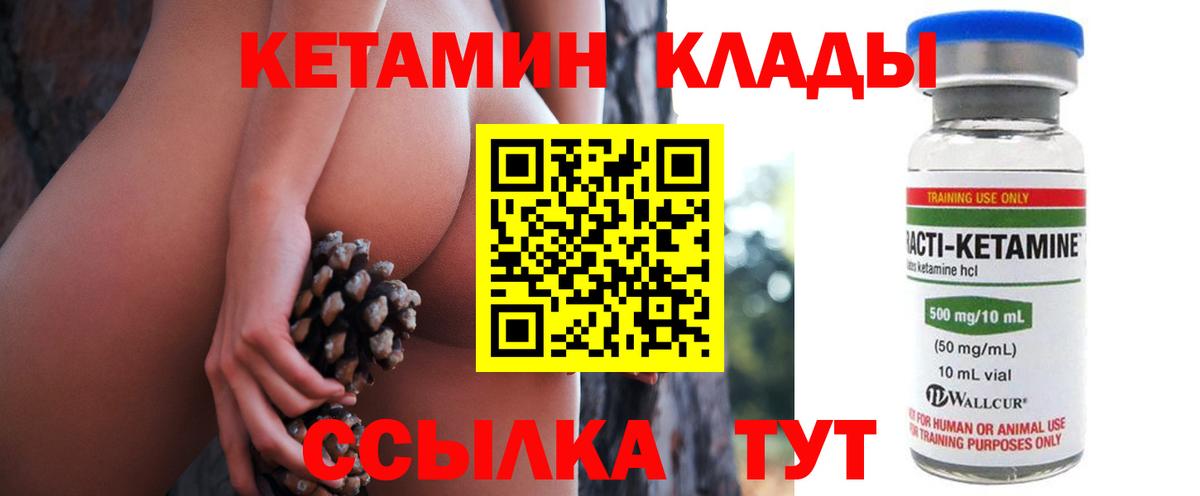 КЕТАМИН VHQ  Вход с VPN  Тверь  Кетамин ketamine 