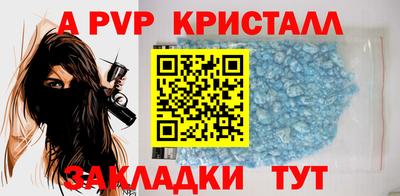 альфа пвп VHQ Можайск