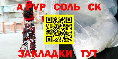 альфа пвп VHQ Можайск