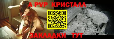 альфа пвп VHQ Можайск