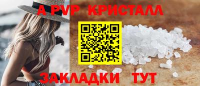 альфа пвп VHQ Можайск
