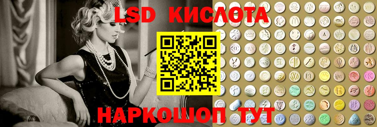 Лсд 25 экстази кислота  LSD-25 экстази ecstasy  Тверь  Вход с VPN 