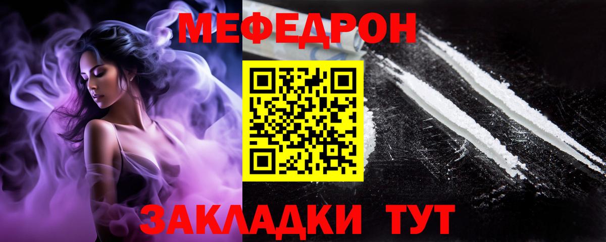 Мефедрон мука Тверь