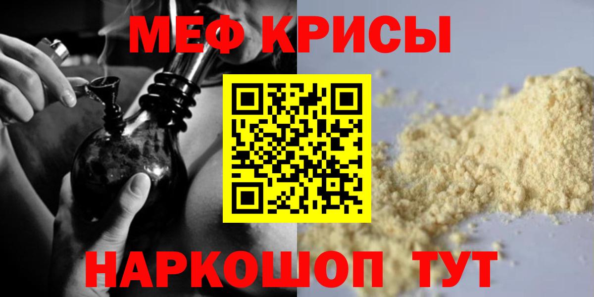 Тверь  Мефедрон кристаллы  МЕФ  закладки  МЕФ  Вход с VPN  МЯУ-МЯУ кристаллы 