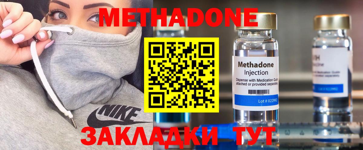omg ТОР  Метадон белоснежный  Метадон methadone  Вход с VPN  Тверь 