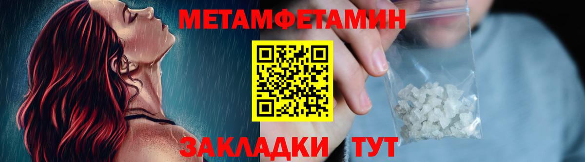 МЕТАМФЕТАМИН витя Тверь