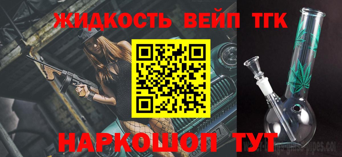 Дистиллят ТГК гашишное масло  Вход с VPN  Тверь 