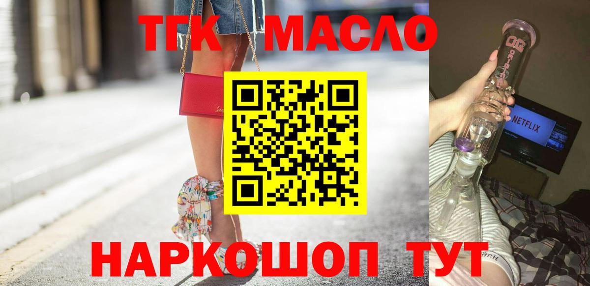 Дистиллят ТГК Wax Тверь